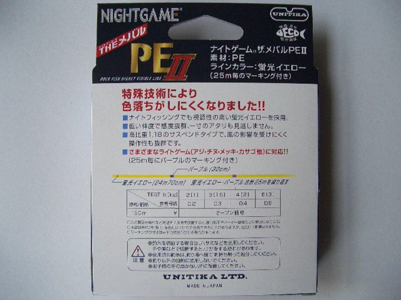Amazon.co.jp: Unitika Line Night Game The Mebaru PE II 150m 0.2